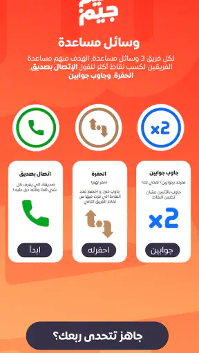 سين جيم Seen Jeem screenshot 4