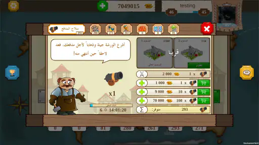 قرصان المعرفة screenshot 5