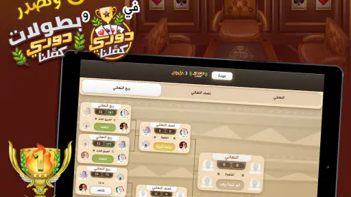 كملنا - Kammelna screenshot 12