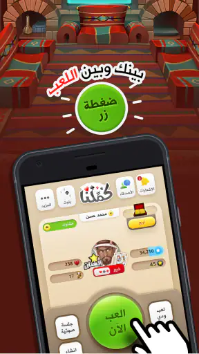 كملنا - Kammelna screenshot 2