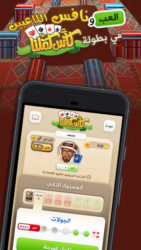 كملنا - Kammelna screenshot 4