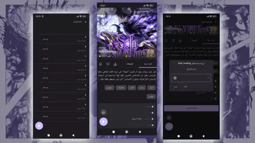 مانجا سوات - Swat Manga screenshot 4