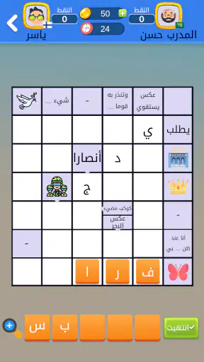 ملحمة الكلمات : كلمات متقاطعة screenshot 5
