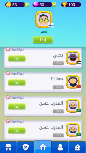 ملحمة الكلمات : كلمات متقاطعة screenshot 6