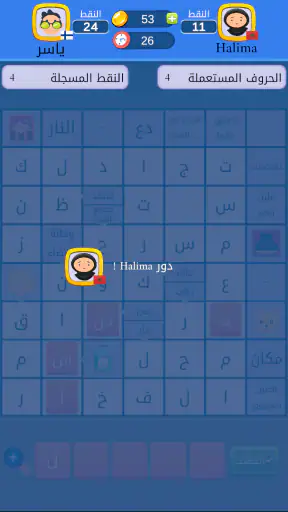 ملحمة الكلمات : كلمات متقاطعة screenshot 8