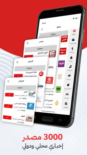 نبأ : اخبار اليوم ومباريات screenshot 12