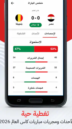 نبأ : اخبار اليوم ومباريات screenshot 2