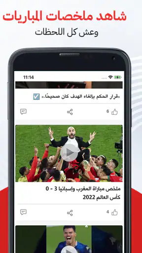 نبأ : اخبار اليوم ومباريات screenshot 3
