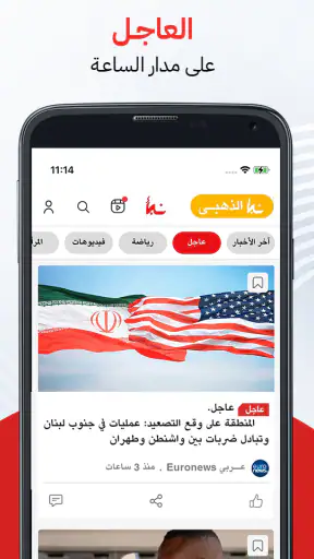 نبأ : اخبار اليوم ومباريات screenshot 5