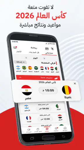 نبأ : اخبار اليوم ومباريات screenshot 7