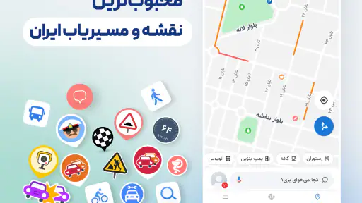 Neshan| Map & Navigation App screenshot 1