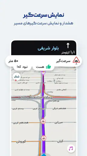Neshan| Map & Navigation App screenshot 6
