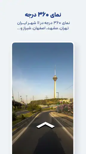 Neshan| Map & Navigation App screenshot 7