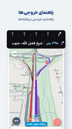 Neshan| Map & Navigation App screenshot 8