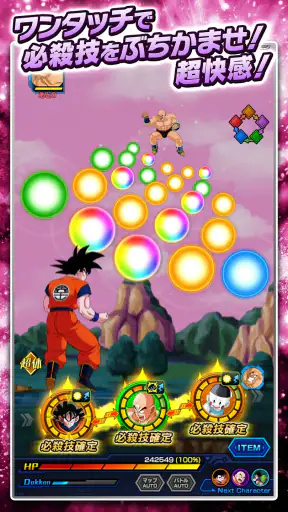 ドラゴンボールZ ドッカンバトル screenshot 11