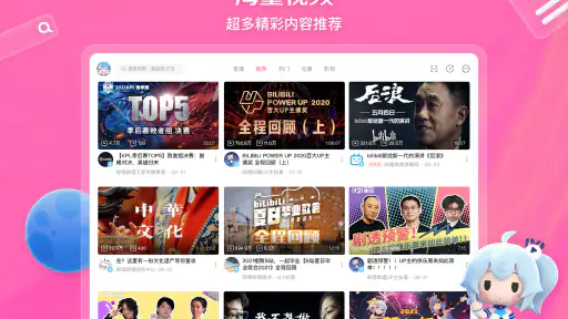 bilibili - All Your Fav Videos screenshot 11