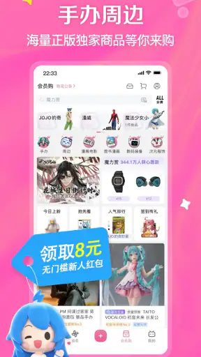 bilibili - All Your Fav Videos screenshot 3