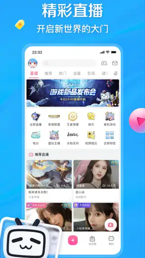 bilibili - All Your Fav Videos screenshot 4