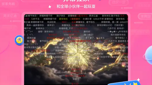 bilibili - All Your Fav Videos screenshot 7