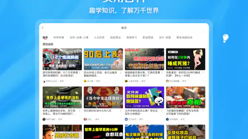 bilibili - All Your Fav Videos screenshot 8