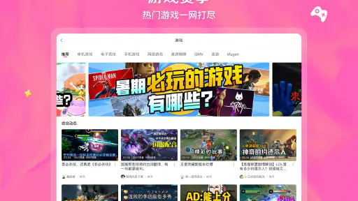 bilibili - All Your Fav Videos screenshot 9