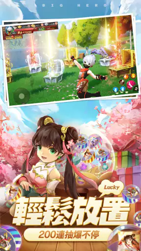 大俠客-龍行天下 screenshot 11