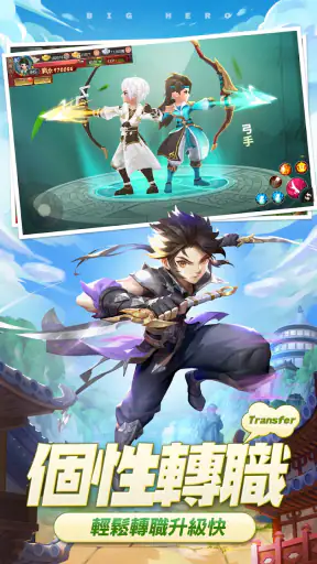 大俠客-龍行天下 screenshot 6