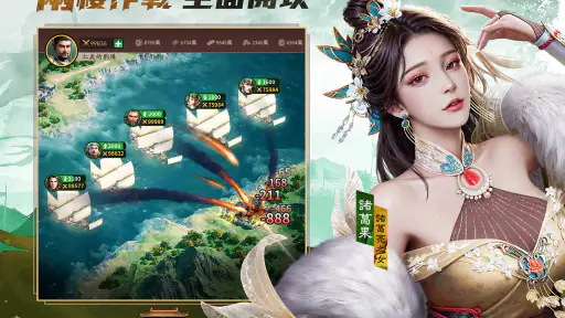 極速三國 一秒開戰 screenshot 10
