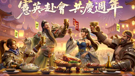 極速三國 一秒開戰 screenshot 11