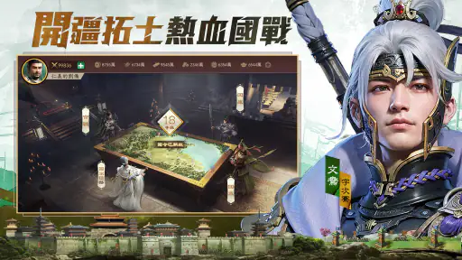 極速三國 一秒開戰 screenshot 4