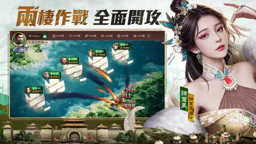 極速三國 一秒開戰 screenshot 5
