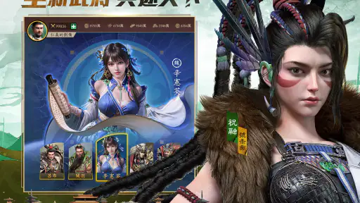 極速三國 一秒開戰 screenshot 7