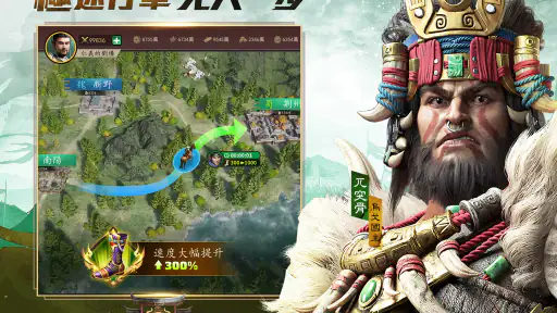 極速三國 一秒開戰 screenshot 8