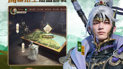 極速三國 一秒開戰 screenshot 9