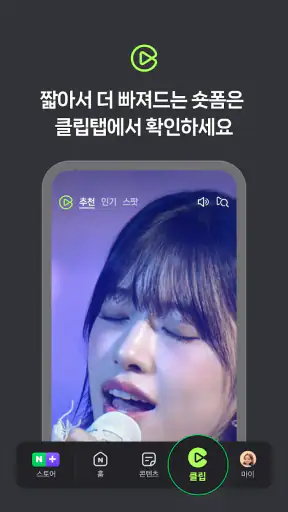 네이버 - NAVER screenshot 6