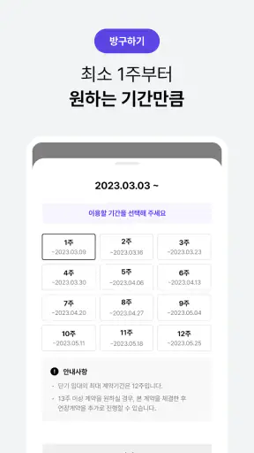 33m2 - Korea Short-Term Rental screenshot 4