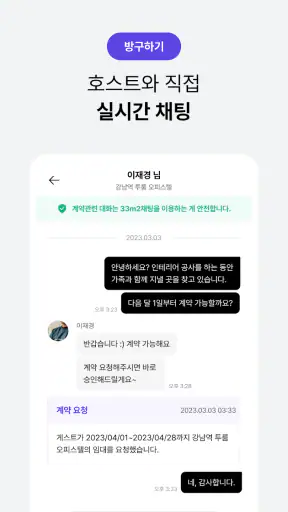 33m2 - Korea Short-Term Rental screenshot 5