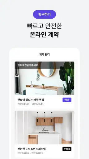 33m2 - Korea Short-Term Rental screenshot 6