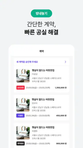 33m2 - Korea Short-Term Rental screenshot 8