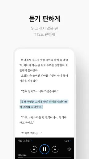 리디 - 웹툰, 만화, 웹소설, 전자책 모두 여기에! screenshot