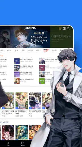 문피아 - 웹소설의 유토피아 screenshot 10