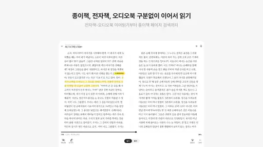 밀리의 서재 - 독서와 무제한 친해지리 screenshot 10
