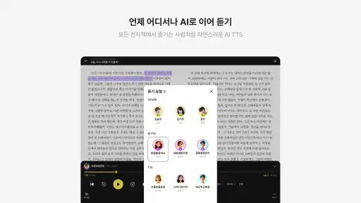 밀리의 서재 - 독서와 무제한 친해지리 screenshot 11