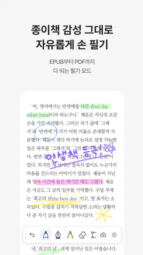 밀리의 서재 - 독서와 무제한 친해지리 screenshot 6