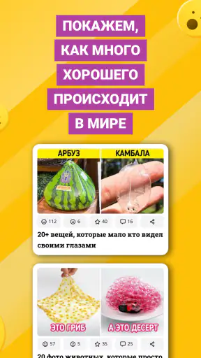 AdMe screenshot 4