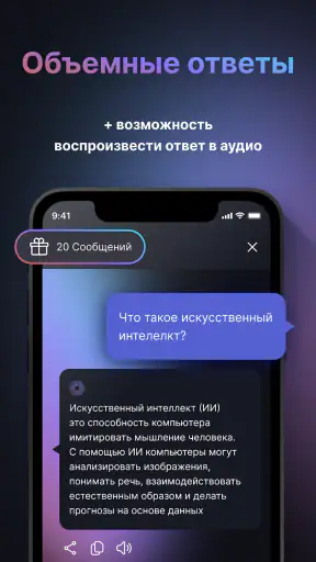 Asistente personal chatbot IA screenshot 2