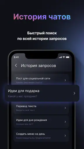 Asistente personal chatbot IA screenshot 5