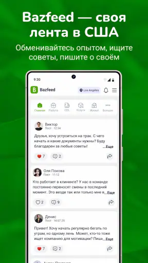 Bazar Club screenshot 2