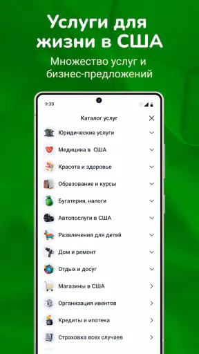 Bazar Club screenshot 6