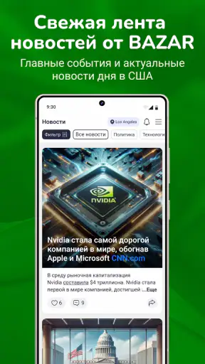Bazar Club screenshot 8